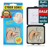 เครื่องช่วยฟังขยายเสียง ชนิดคล้องหลังหู 801A New Best Tone Hearing Aids Aid Kit Behind The Ear Sound Amplifier Sound Adjustable Device Cyber Sonic