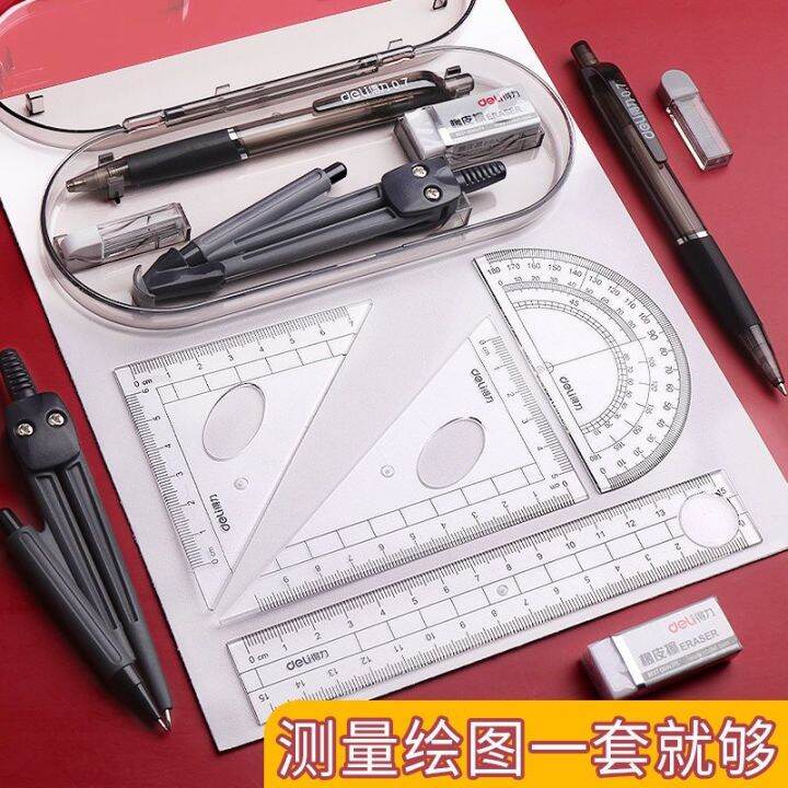 Compasses Ruler Set Student's Professional Drawing Examination