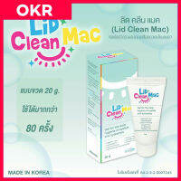 ขายส่ง 6 กล่อง Lid Clean mac (เจล) เช็ดทำความสะอาดเปลือกตาและโคนขนตา Exp.01/2025*ออกใบกำกับภาษีได้