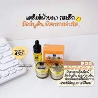 (ส่งฟรี)✨ชุดครีมซุปเปอร์ไวท์ลดฝ้า ขนาด 5 g. คริสตัลออร่าสกิน (Crystal Aura Skin Super white 5 g.)ช่วยลดสิว ฝ้า กระ จุดด่างดำ