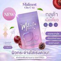 ( แบบเคี้ยว )มาลิเนส กลูซีต้า  Malinest Glu C ta 15เม็ด