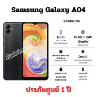 Samsung Galaxy A04 ความจำ3/32GB