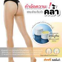 ครีมทาก้นดำ รักแร้ดำWHITENING เข้มข้นขีดสุด