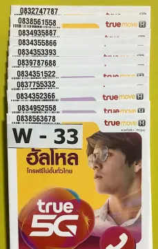 เบอร์โทรศัพท์ True ราคาถูก ซื้อออนไลน์ที่ - ต.ค. 2023 | Lazada.Co.Th