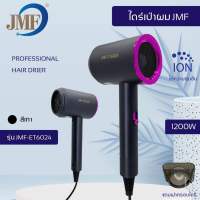 JMF ET-6024 Hair Dryer ไดร์เป่าผม มินิ ไดร์เป่าผมขนาดพกพา ดูแลเส้นผม ผมแห้งไว ไดร์ระดับมืออาชีพ