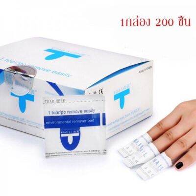 ซองถอดสีเจลพร้อมน้ำยาในตัว Remove easily Nail