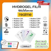 Hydrogel Film ฟิล์มไฮโดรเจลของแท้ ฟิล์มหน้าจอ-ฟิล์มหลัง แถมแผ่นรีด Realme C Series C20 C21 C21Y C25 C25s C25Y C30 C30s C31 C33