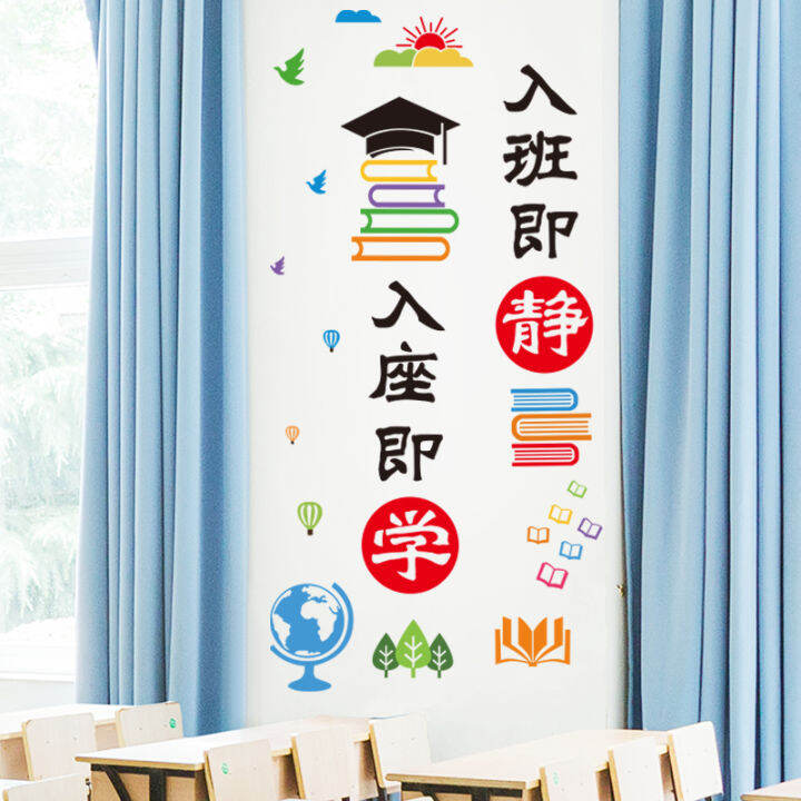 Class Layout Classroom Decoration Culture Wall Sticker Noon