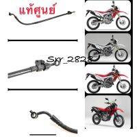 สายเบรคหลัง HONDA CRF250 L M แท้ศูนย์