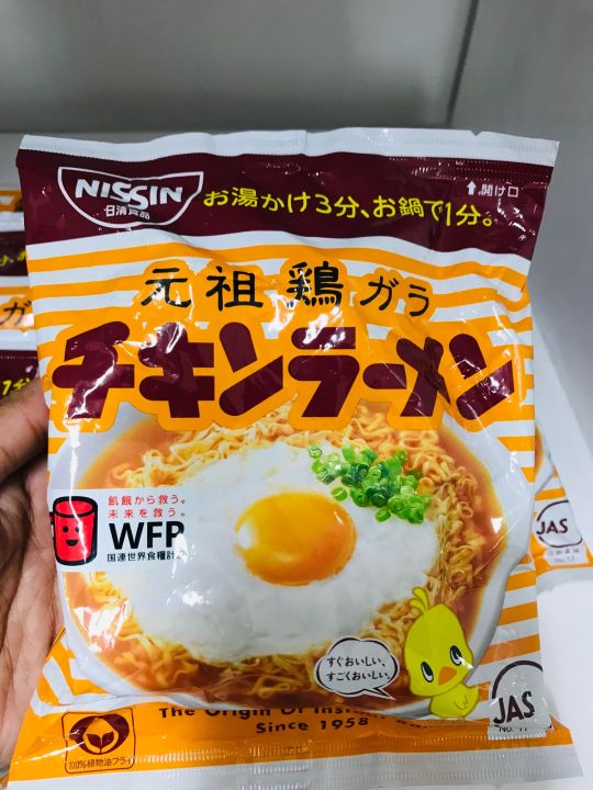 Nissin Chicken Instant Ramen From Japan Lazada Ph