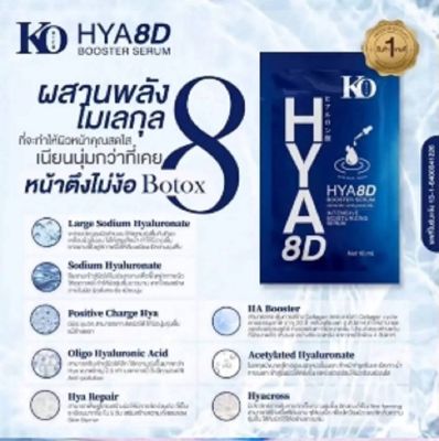 5 ซอง 130 บาท ไฮยาเซรั่ม เคโอริส KoRich เซรั่มหน้าตึง กระชับ ริ้วรอยลดลง ผิวหน้าแข็งแรงขึ้น ขายดีใน tiktok ขนาด 10 ml. ใช้ได้ทั้งหญิงและชาย  (สินค้าพร้อมส่ง)