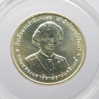 เหรียญเงิน ที่ระลึกฉลองพระชนมายุ 6 รอบ พระพี่นาง 2538