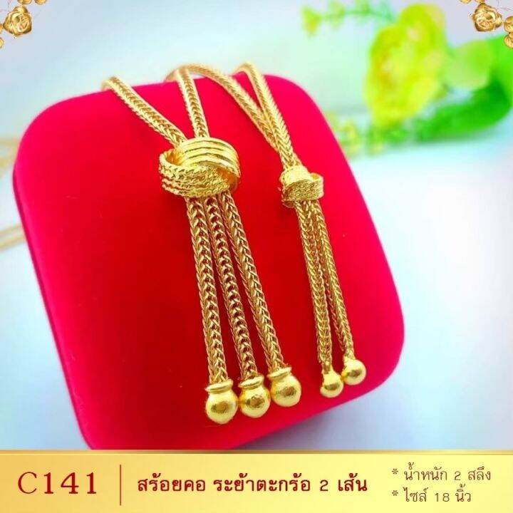 เครื่องประดับ-สร้อยคอผู้หญิง-สร้อยคอผู้ชาย-1-เส้น-ลาย0045