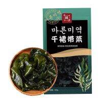 สาหร่ายวากาเมะ ขนาด 100g พร้อมส่ง วากะเมแห้ง  海带 裙带菜