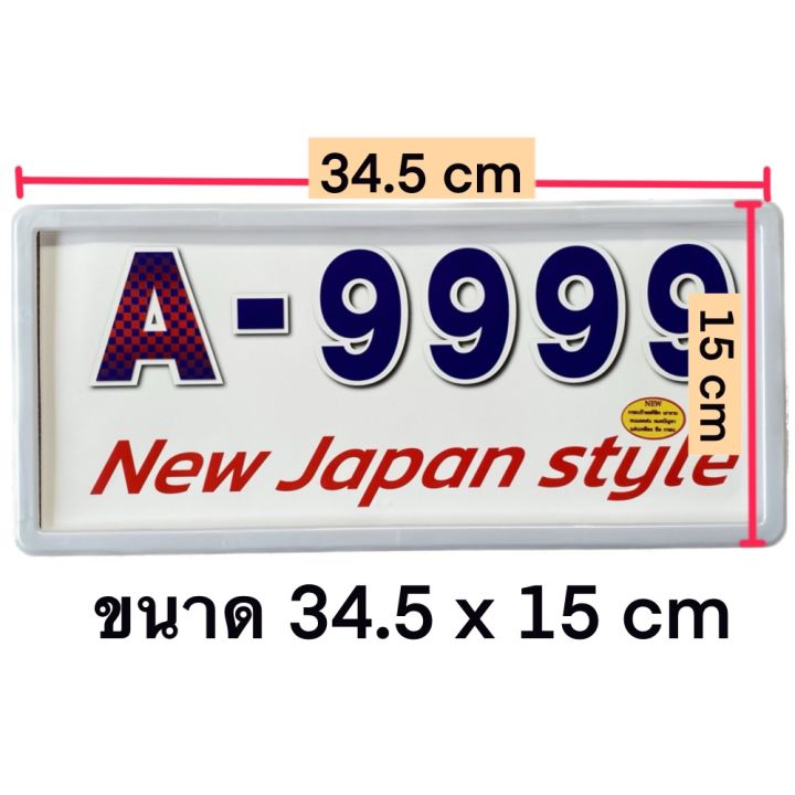 กรอบทะเบียนรถยนต์-999-กรอบอะคลิลิค