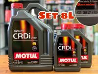 ?Motul CRDi Diesel 5w30 ขนาด 6+1+1ลิตร น้ำมันเครื่องยนต์สังเคราะห์100