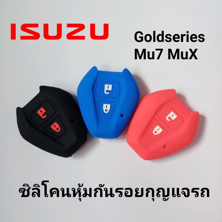 ซิลิโคนหุ้มกันรอยกุญแจรถยนต์-อิซูซุ-isuzu-goldseries-mu7-mux