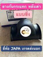 ยางกันกระแทกโหลดเตี้ย ซิ่ง  JAPA เกรดส่งนอก (ราคา1ตัว)