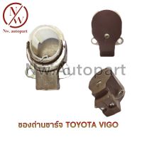 ซองถ่านไดชาร์จ TOYOTA VIGO