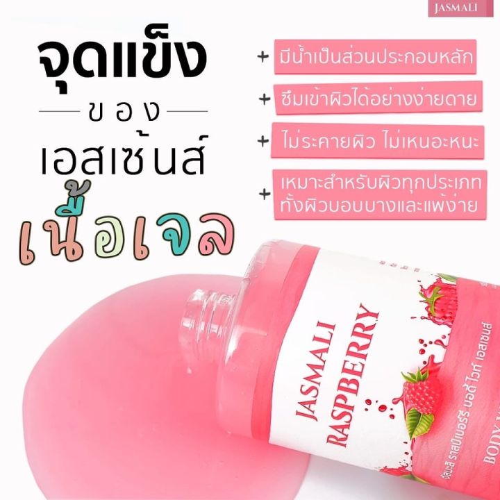 jasmali-จัสมะลิ-ราสป์เบอร์รี่-บอดี้สครับ-ดำแดด-ดำกรรมพันธุ์-ใช้อะไรก็ไม่ขาว-ต้องลอง