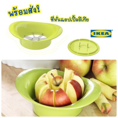 IKEA SPRITTA ปริทต้า อิเกีย ที่หั่นแอปเปิล ที่หั่นแบ่งผลไม้ ที่หั่นผลไม้ และผัก ที่หั่นแอปเปิ้ล อ่านก่อนสั่งซื้อค่ะ