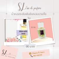 กลิ่นShop แท้ นำ้หอมผู้ชาย SL ติดทนนาน30ml