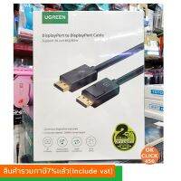 สายDisplayPort ยาว1.5M,3M,5M