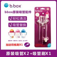 อุปกรณ์เสริมสำหรับเปลี่ยนหลอดดูด bbox จากออสเตรเลีย bbox แก้วหลอดดูดสำหรับเด็กอุปกรณ์เสริมสำหรับแก้วน้ำหัดดื่มหัวดูดลูกแรงโน้มถ่วง