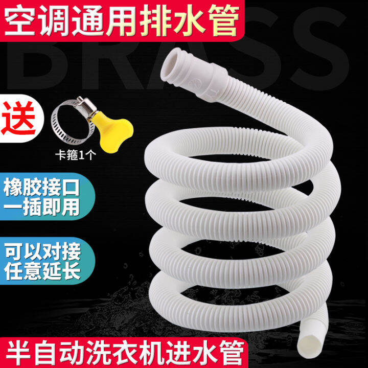 Semiautomatic Washing Machine Inlet Pipe Air Conditioning Drain Pipe