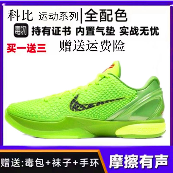 Kobe Basketball Shoes 6 Th Generation Green Hornet Actual Combat Low Ankle  Boy'S Shoes 12 Primary School Girls Air Cushion Summer Sneakers Men |  Lazada Ph