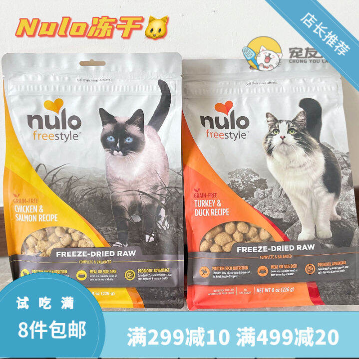 Nulo Cat Raw Flesh Staple Food FreezeDried Hair Aid Chin Containing Probiotics Conditioning