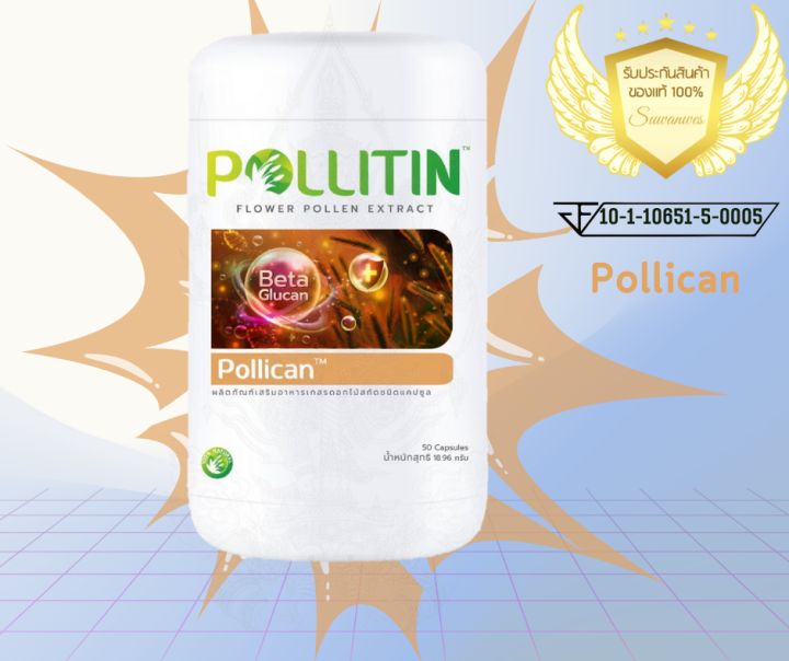 pollitin-เซต-8-ตัว-ตามรูป-พอลลิติน-ชุด-8-ตัว