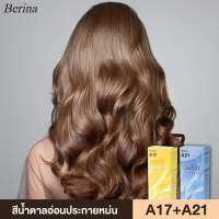 ครีมย้อมสีผม Berima A17,A21 (รวม 2 กล่อง)สีน้ำตาลอ่อนประกายหม่น ไม่ต้องฟอก ปิดหงอกได้ สีติดทนนาน กลิ่นไม่ฉุน