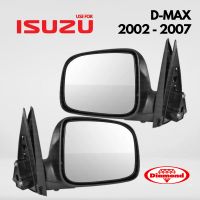 กระจกมองข้าง ISUZU DMAX D-MAX ดีแม็กซ์ ปี 2002 - 2007 กรอบดำ สีดำ ไม่แค็บ ธรรมดา ปรับมือ ข้างซ้าย LH 15-83700L 15-83700R 1คู่ ข้างซ้าย ข้างขวา กระจก มองข้าง DIAMOND ของแท้ 100% คุณภาพอย่างดี ราคาถูก ราคาส่ง