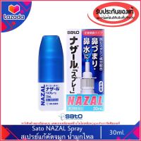 (ใหม่Exp11/27)ของแท้100%&amp;gt;&amp;gt;Sato Nazal spray nasal สเปรย์พ่นจมูก บรรเทาคัดจมูก น้ำมูกไหล ภูมิแพ้