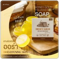 สบู่น้ำผึ้งทองคำ Honey Gold Hyaluronic Acid Soap NANE สบู่ฮันนี่โกลด์