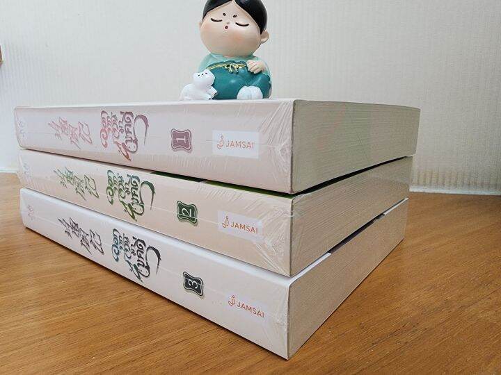 ออกจากจวนมาไขคดี-เล่ม1-3-10-เล่มจบ-หนังสือใหม่พร้อมส่ง