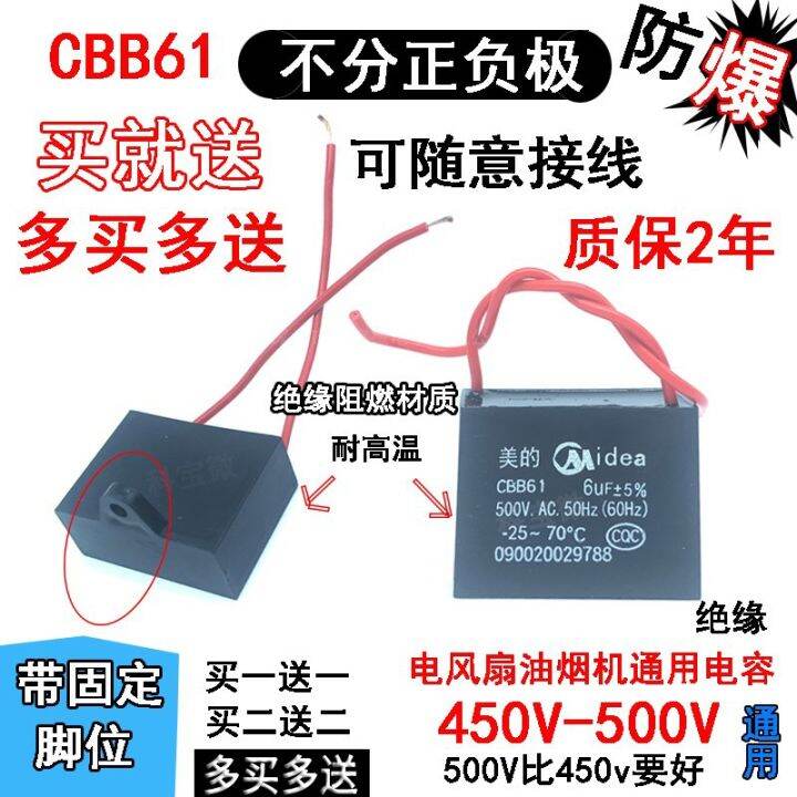 Cbb61 500V Ceiling Fan Starting Capacitor 0.8/1/1.8/2/2.2/2.7/2.8/3/4/5