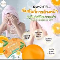 สบู่ส้มวิตามินซีไฮยาทองคำ   ViTAMiN C orange gold (สินค้าพร้อมส่งทุกวันค่ะ)