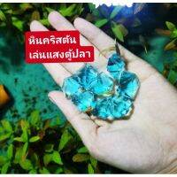 หินคริสตัน​? ลงน้ำขึ้นแสงมากๆตู้ปลาจะว้า
