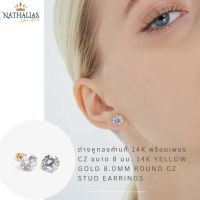 ต่างหูทองคำแท้ 14k พร้อมเพชร CZ ขนาด 8 มม.14k Yellow Gold 8.0mm Round CZ Stud Earrings