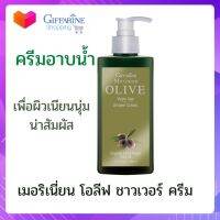 ส่งฟรี ครีมอาบน้ำ เนื้อครีม ให้สัมผัสนุ่มละมุนและอ่อนโยนต่อผิว เมอริเนี่ยน โอลีฟ ชาวเวอร์ ครีม กิฟฟารีน ผสานน้ำมันมะกอกเกรดคุณภาพสูง