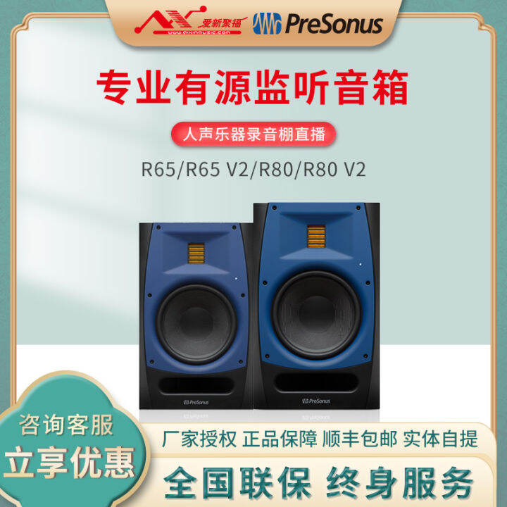 PreSonus R65 R80 AMT Active Monitor Speaker HiFi Audio Desktop Monitor