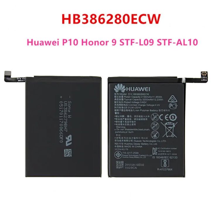 แบตเตอรี่-สำหรับ-huawei-p10-honor-9-hb386280ecw-battery-3300mah-stf-l09-stf-al10