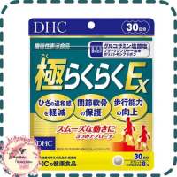 DHC Super Raku Raku ex  บำรุงกระดูกสูตรเข้มข้น ขนาด 30 วัน (240 เม็ด)