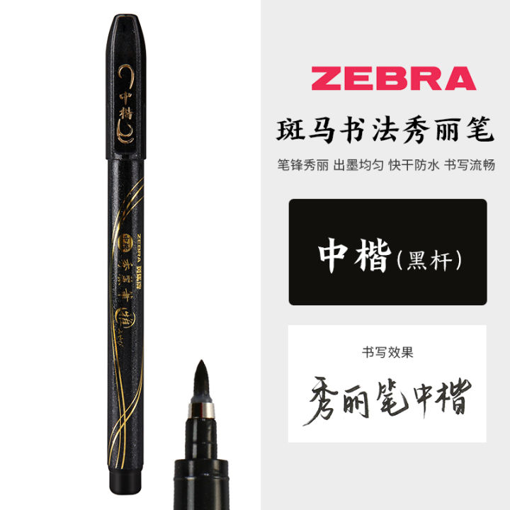 ปากกาลูกลื่นลายม้าลายญี่ปุ่น-zebra-ปากกาลูกลื่นปากกาลูกลื่นปากกาลูกลื่นปากกาลูกลื่นปากกาลูกลื่นปากกาลูกลื่นปากกาลูกลื่นปากกาลูกลื่นปากกาลูกลื่น