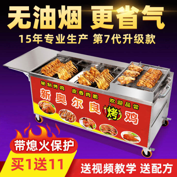 Rock Chicken Roaster Gas Automatic Rotate Barbecue Truck Roasted