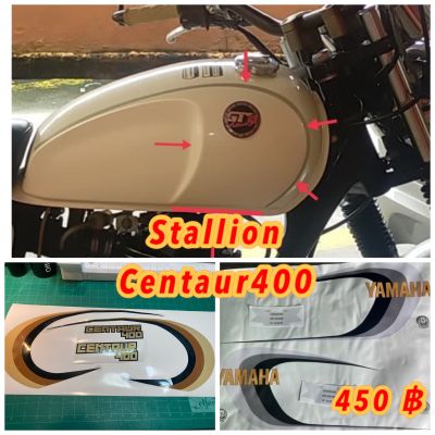 สติกเกอร์ ไดคัท ลายถังน้ำมัน Stallion centaur400 ลายสร้างดัดแปลงจาก sr400-----