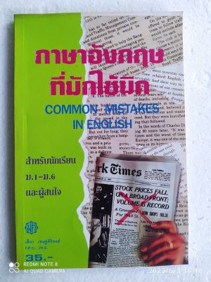 หนังสือฝึกทักษะ