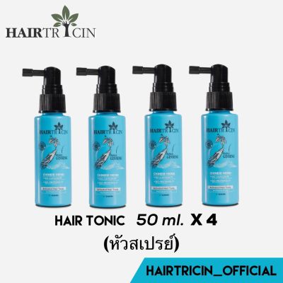Hairtricin hair Tonic 50ml 4 ขวด (หัวสเปรย์)